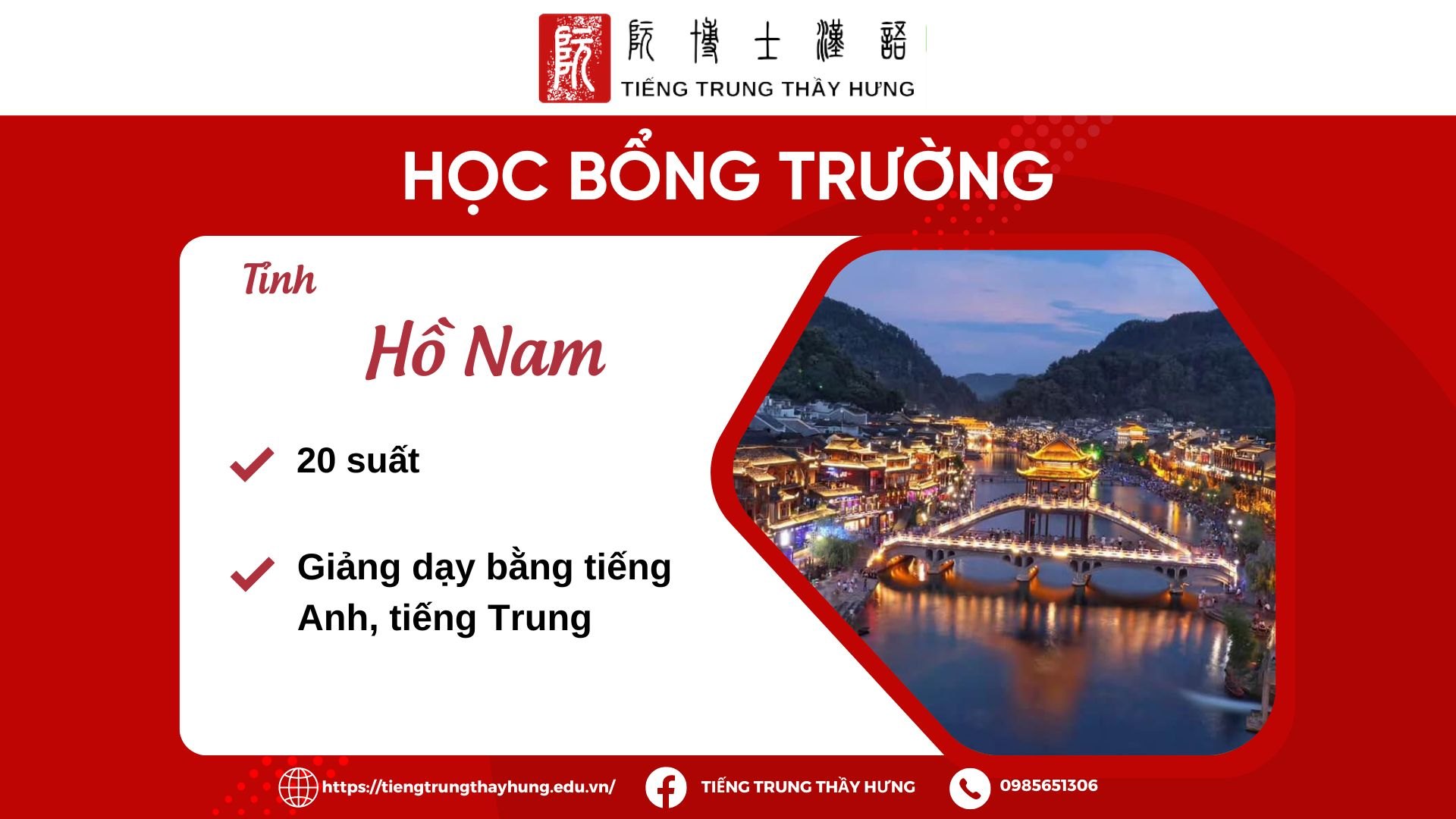 HỌC BỔNG TRƯỜNG TỈNH HỒ NAM 2023