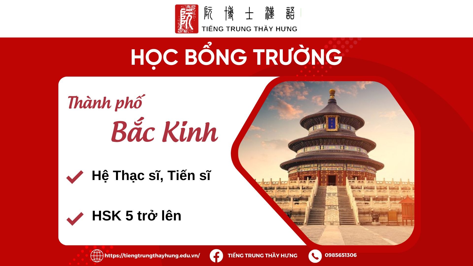 HỌC BỔNG DU HỌC BẮC KINH NĂM 2023