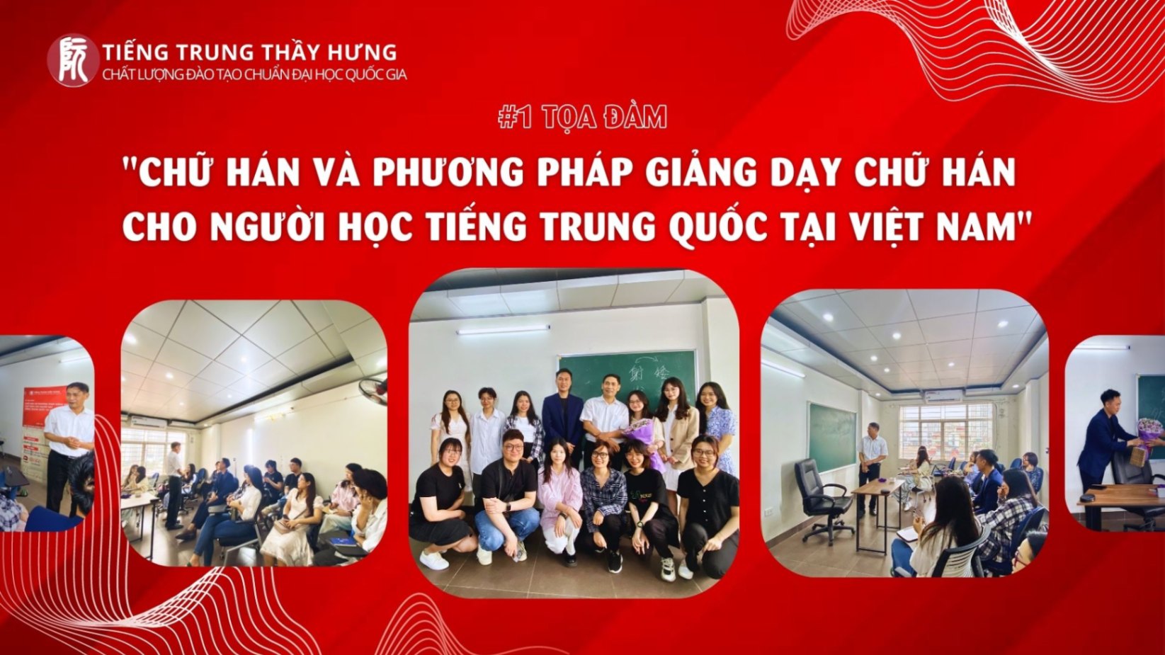 #1 TỌA ĐÀM: 