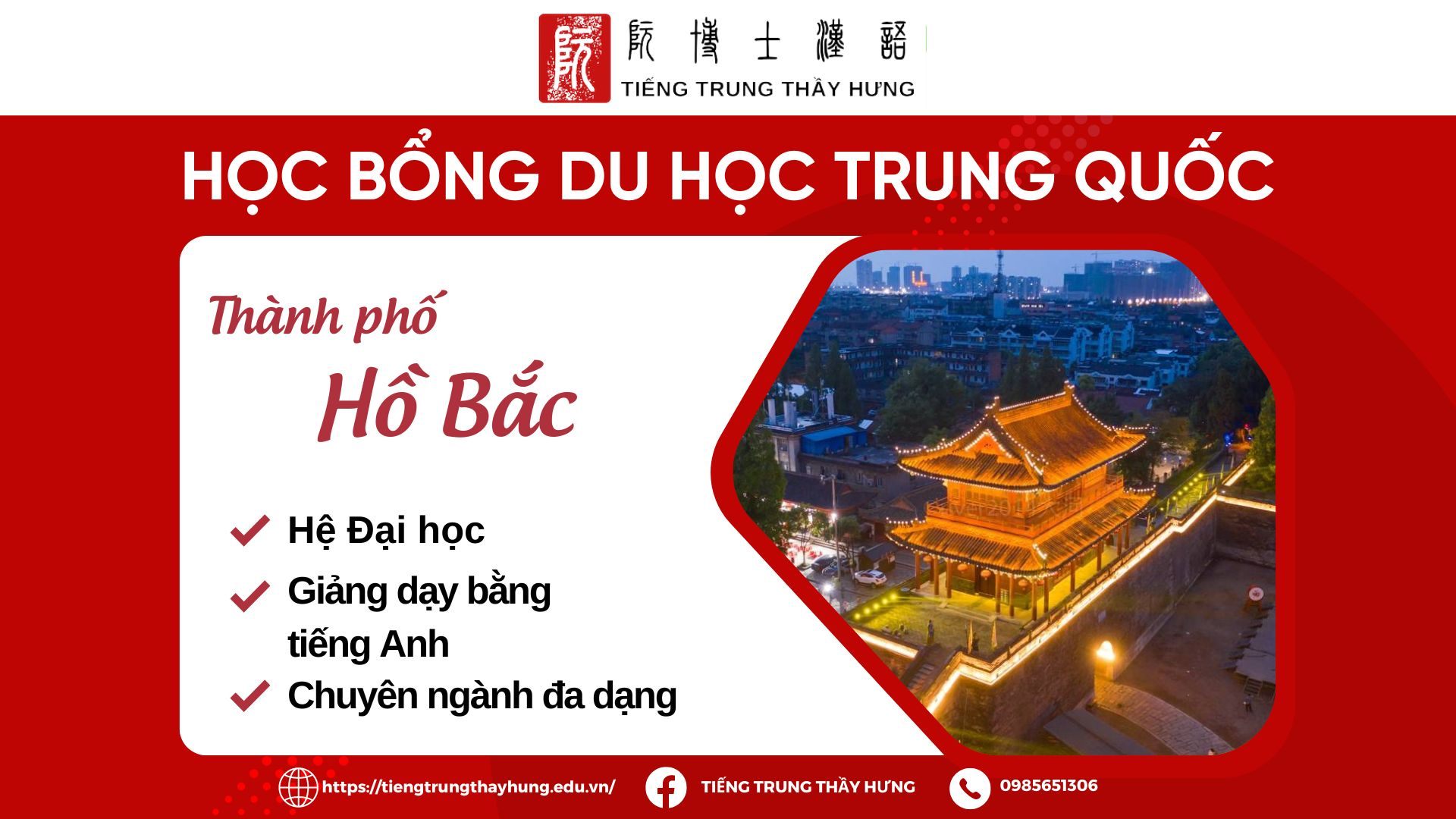 Học bổng du học hệ Đại học tỉnh Hồ Bắc năm 2023