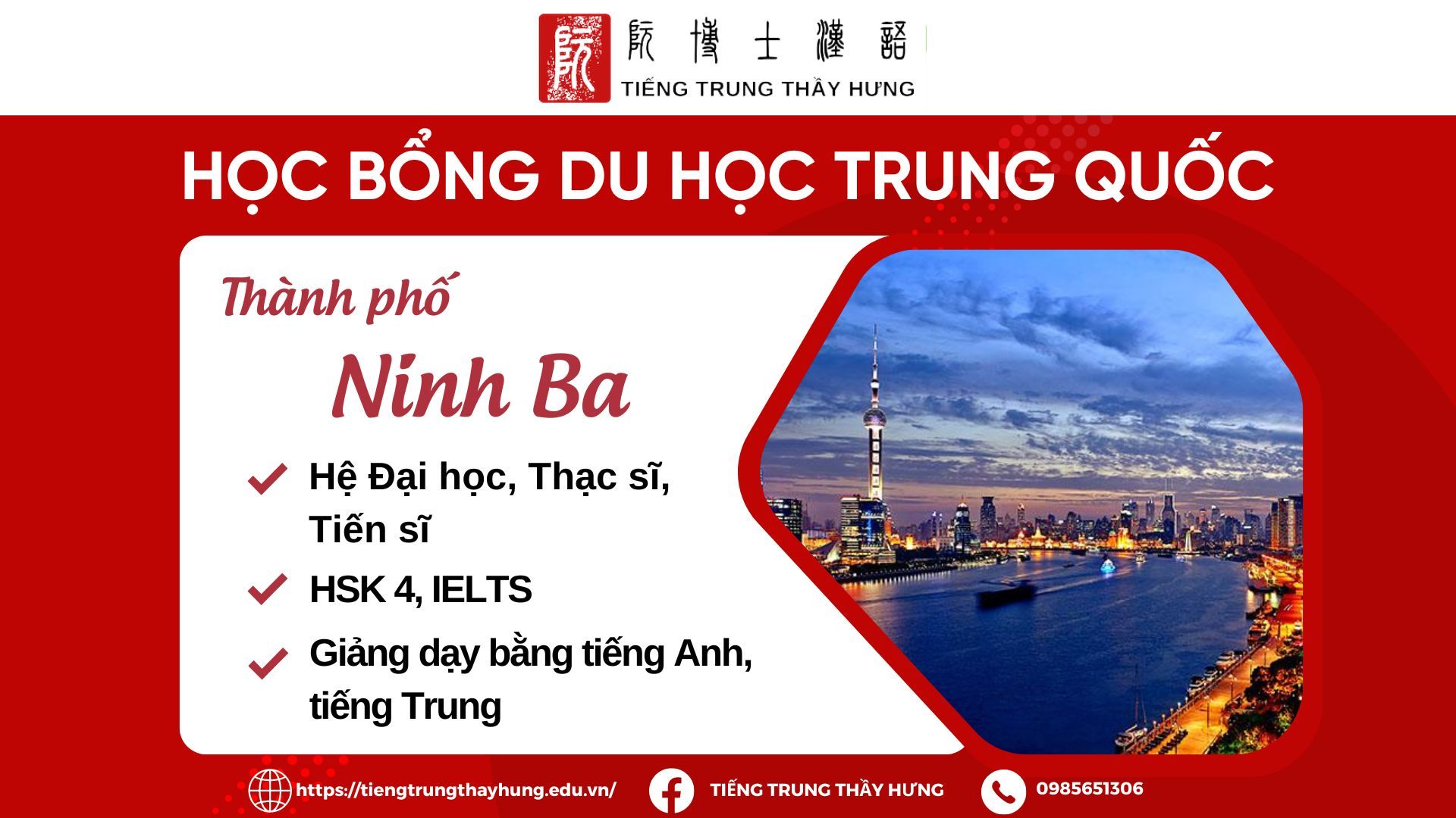 Học bổng du học nhiều hệ của tỉnh Chiết Giang (Trung Quốc) năm 2023