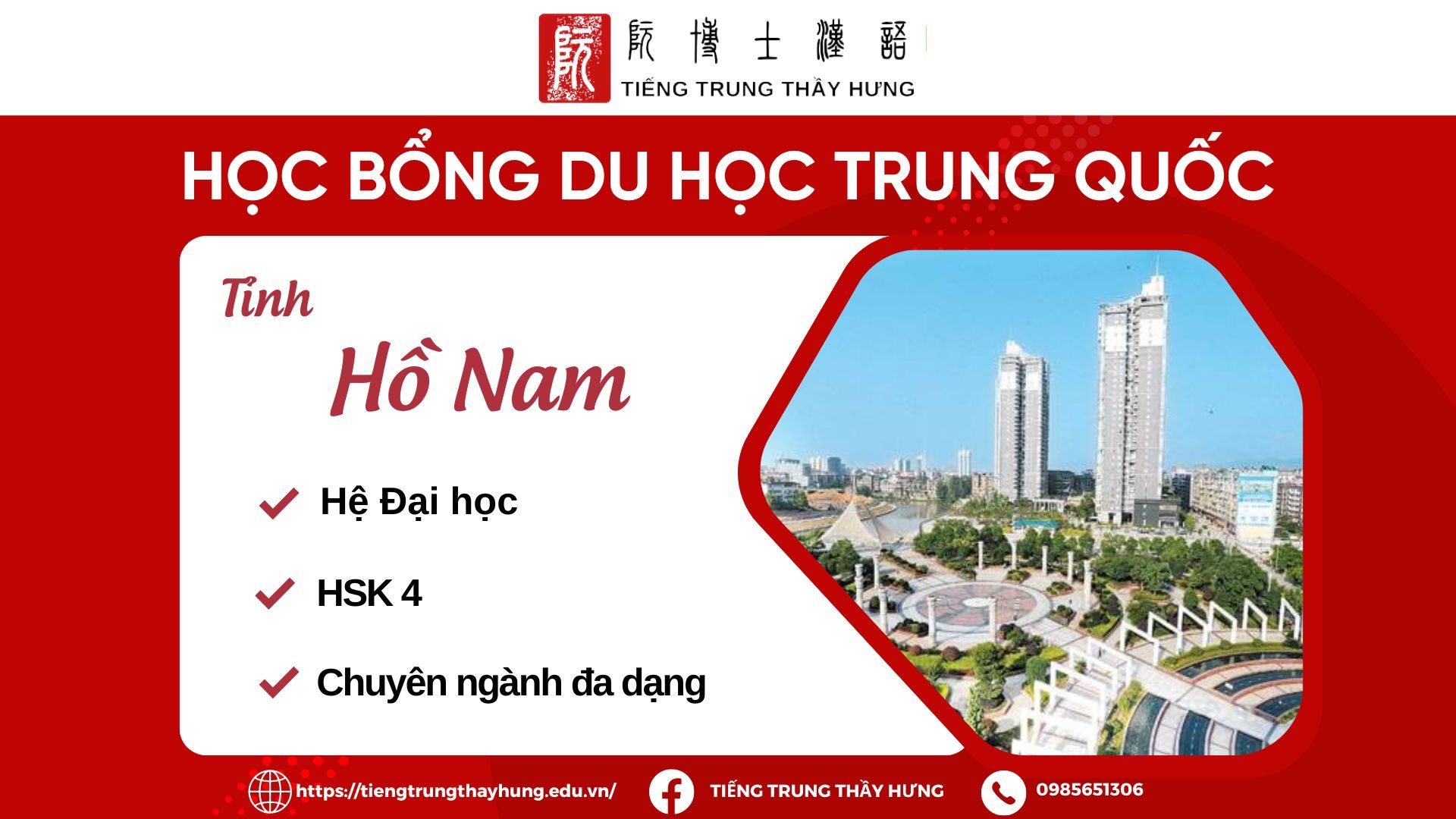 Học bổng du học tỉnh Hồ Nam (Trung Quốc) năm 2023