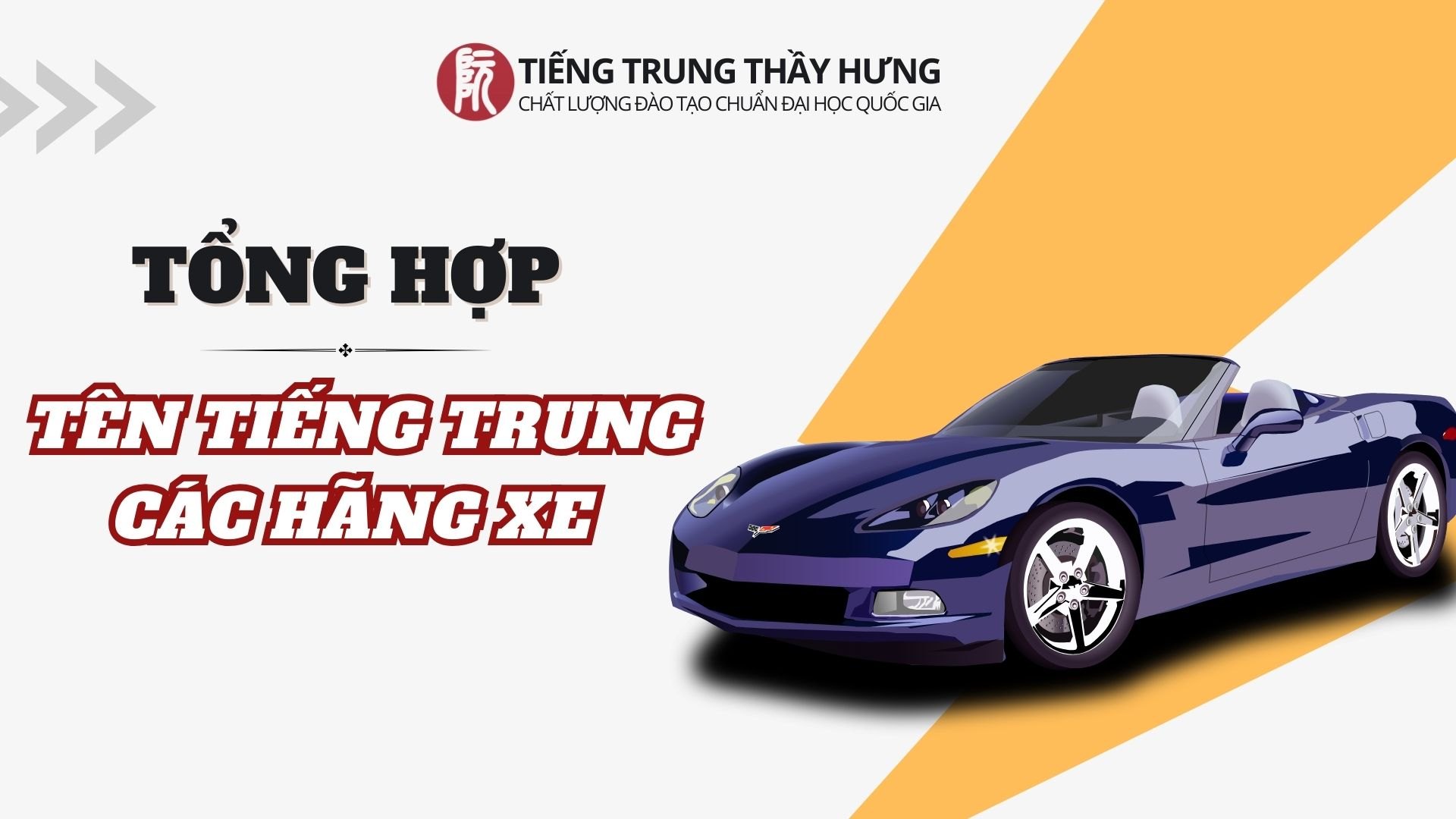 TỔNG HỢP TỪ VỰNG TIẾNG TRUNG VỀ CÁC HÃNG XE Ô TÔ