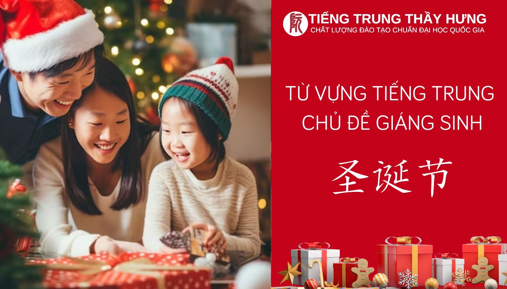 TỪ VỰNG TIẾNG TRUNG CHỦ ĐỀ GIÁNG SINH