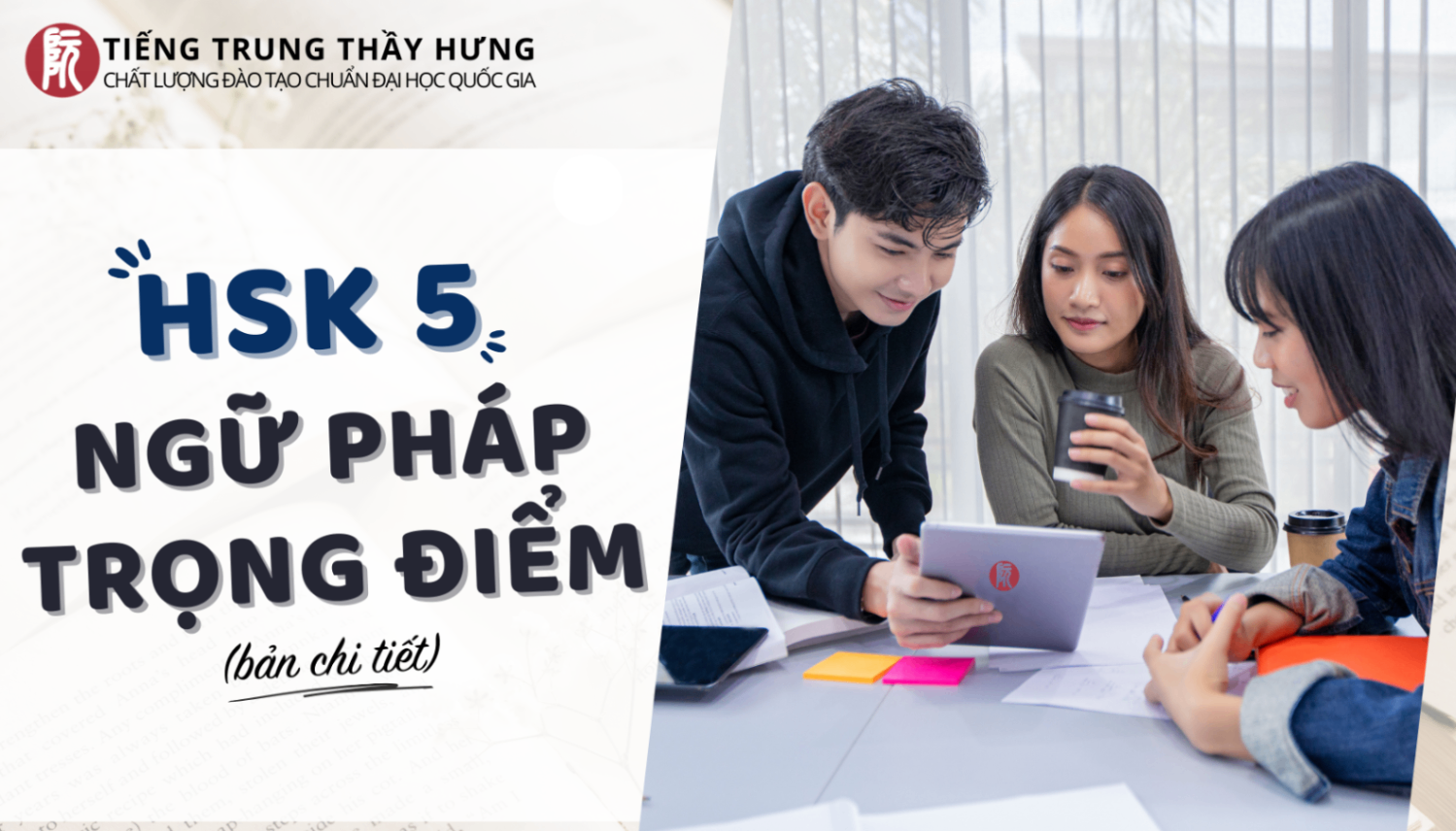 Tổng hợp Ngữ pháp theo cấp độ: HSK 5