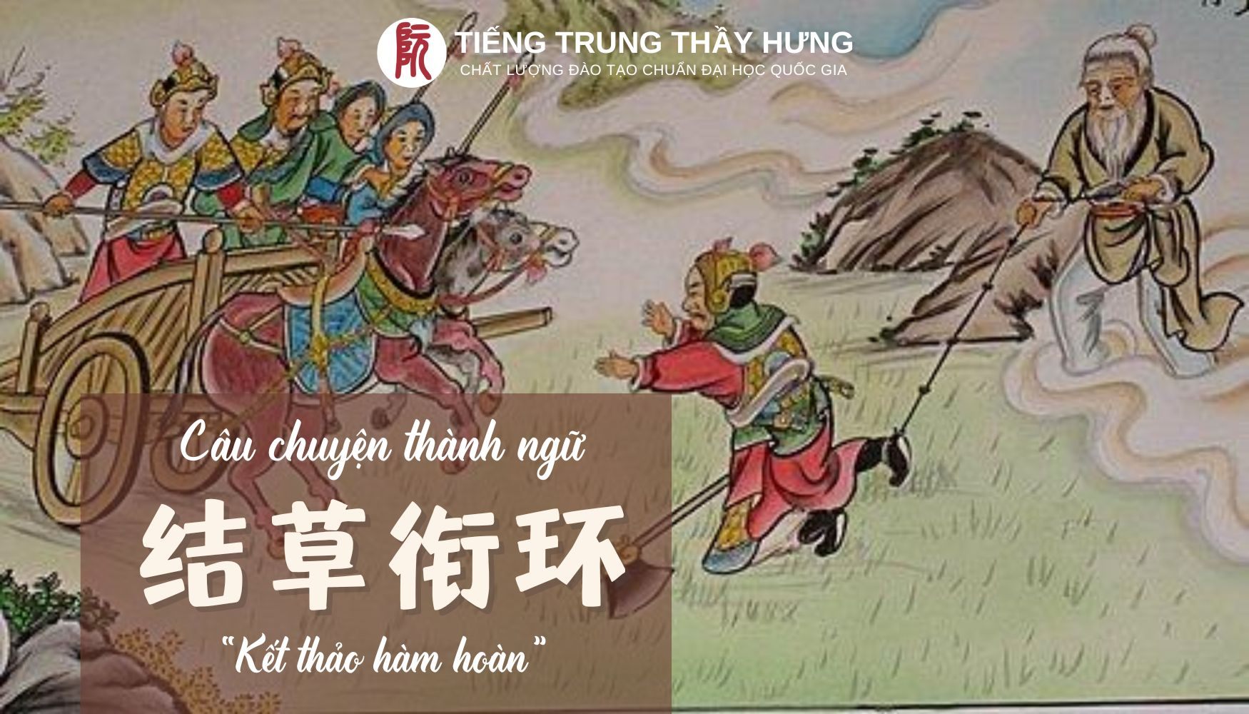 Câu Chuyện Thành Ngữ: 