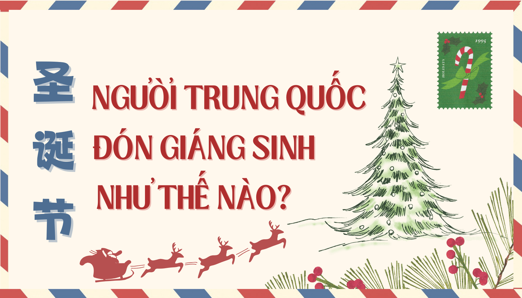 NGƯỜI TRUNG QUỐC ĐÓN GIÁNG SINH NHƯ THẾ NÀO?