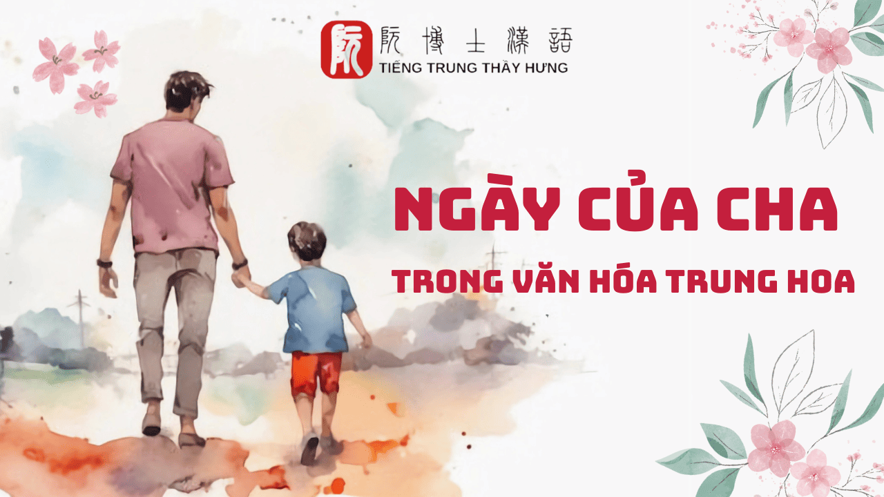 NGÀY CỦA CHA TRONG VĂN HÓA TRUNG HOA: TỪ CHỮ HIẾU ĐẾN NGÀY 8/8