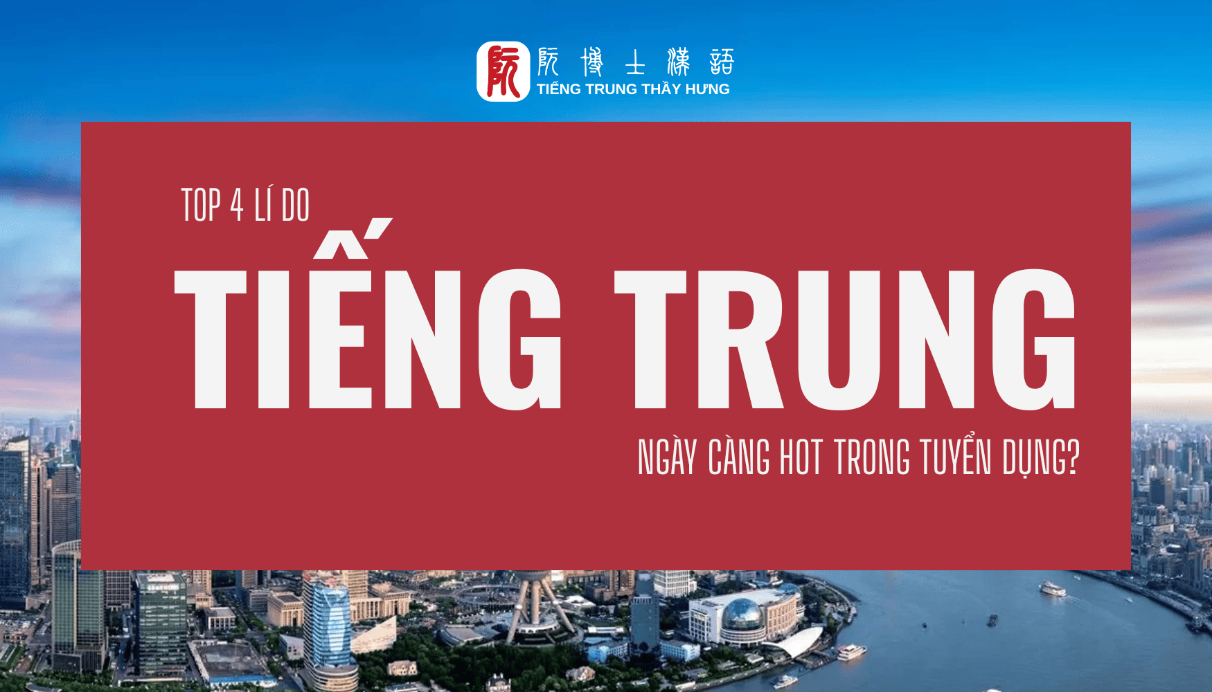 BIẾT TIẾNG TRUNG TĂNG ĐẾN 40% MỨC LƯƠNG: TOP 4 LÝ DO TIẾNG TRUNG NGÀY CÀNG HOT TRONG TUYỂN DỤNG