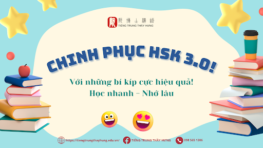 CHINH PHỤC HSK 3.0 VỚI 5 PHƯƠNG PHÁP GHI NHỚ TỪ VỰNG AI CŨNG ÁP DỤNG ĐƯỢC