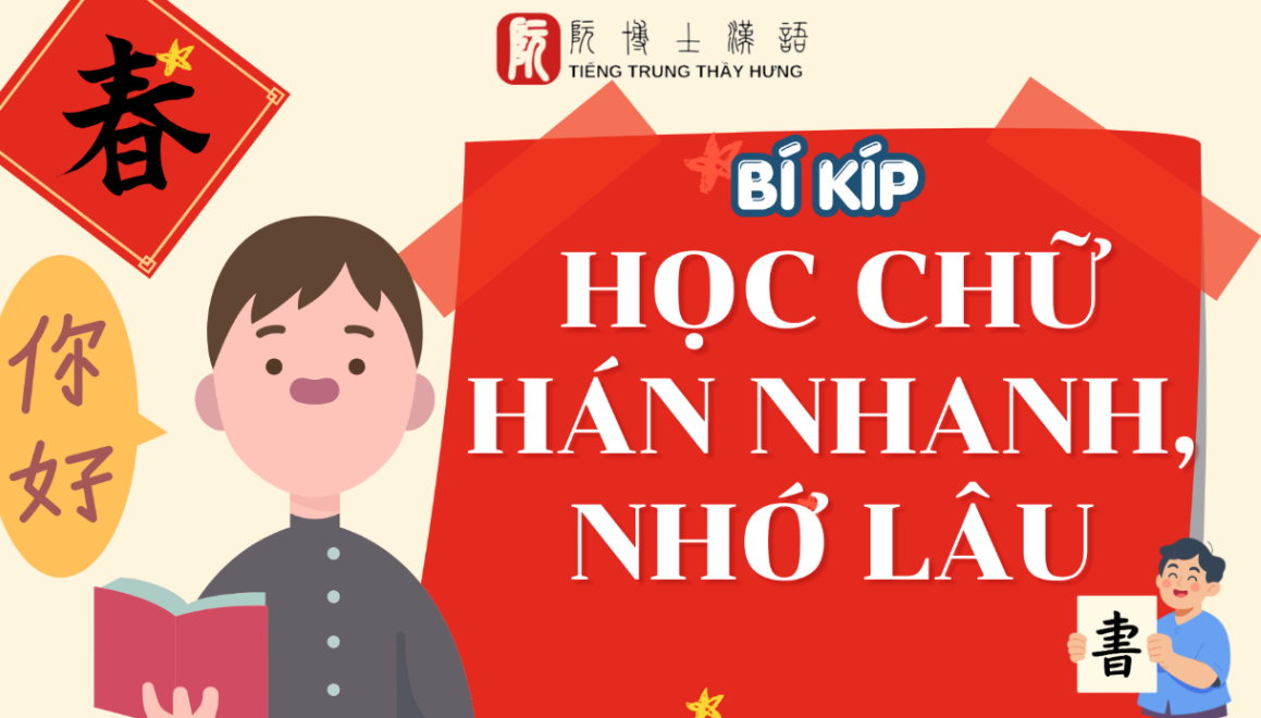 Mẹo Viết Chữ Hán Nhanh, Nhớ Lâu: Từ 