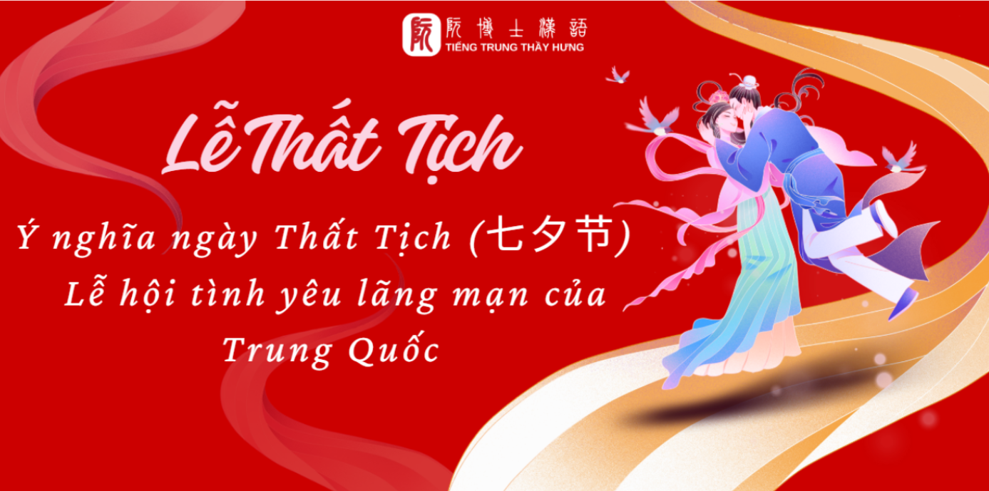 Ý nghĩa ngày Thất Tịch (七夕节) – Lễ hội tình yêu lãng mạn của Trung Quốc
