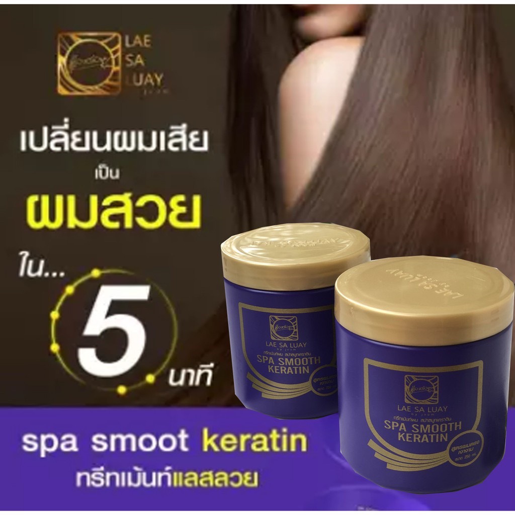 Ủ TÓC LAE SA LUAY SPA SMOOTH KERATIN