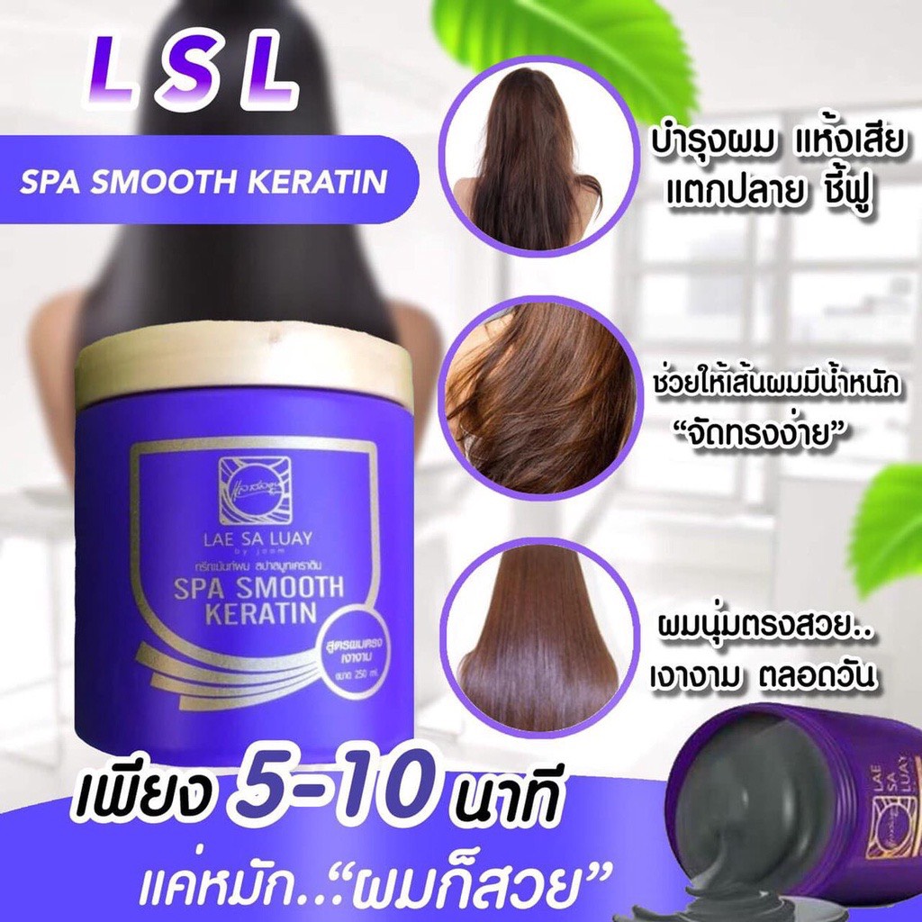 Ủ TÓC LAE SA LUAY SPA SMOOTH KERATIN