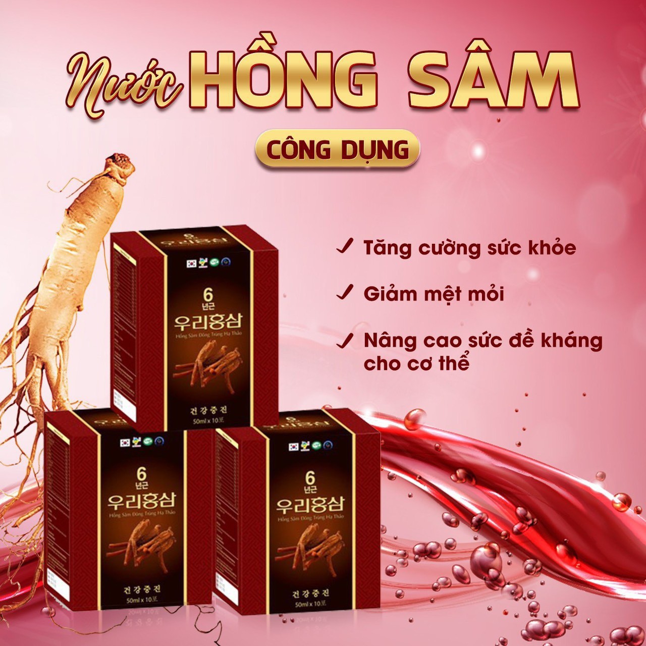 Hồng Sâm - Đông Trùng Hạ Thảo Hàn Quốc