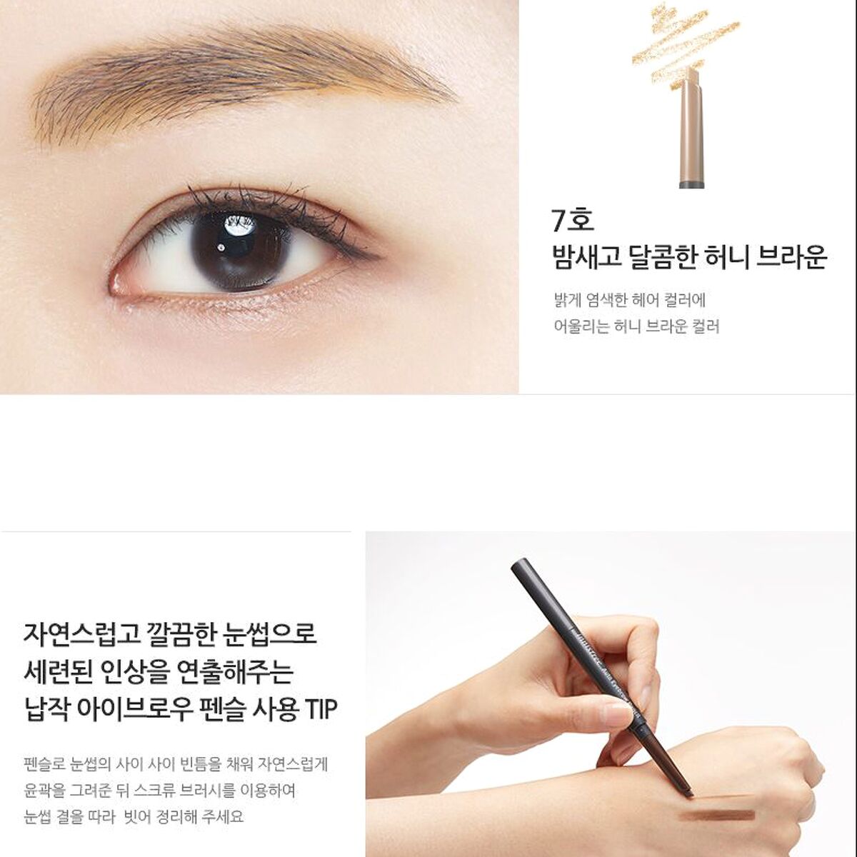 Chì kẻ mày INNISFREE Auto Eyebrow Pencil 1b10