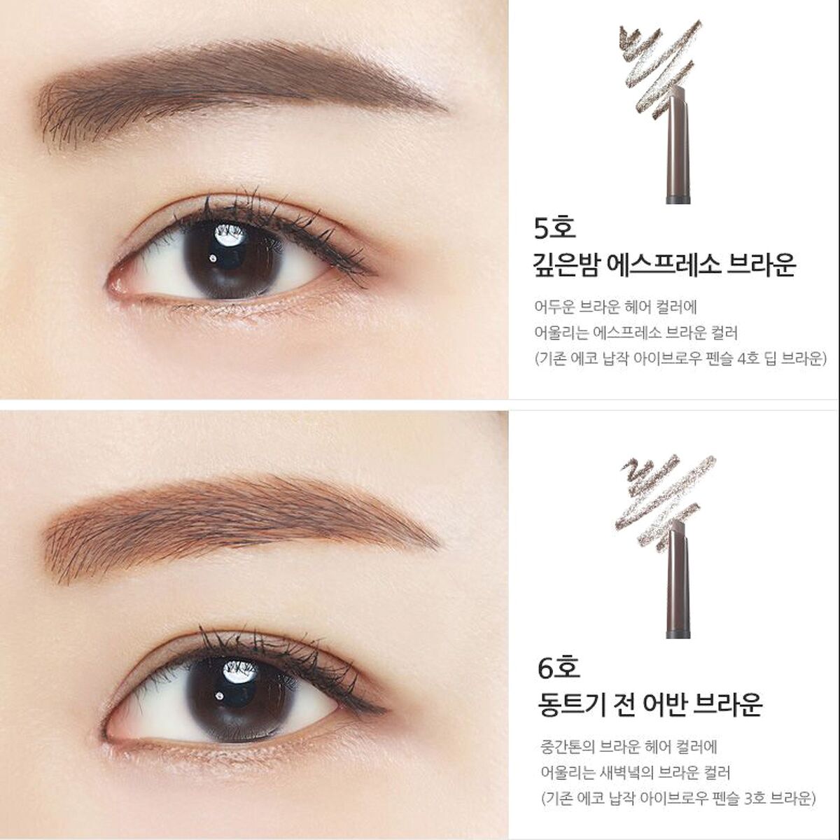 Chì kẻ mày INNISFREE Auto Eyebrow Pencil 1b10