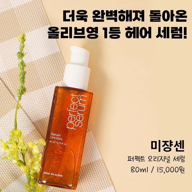 Dầu dưỡng tóc Miseen Scene Perfect Serum 80ml