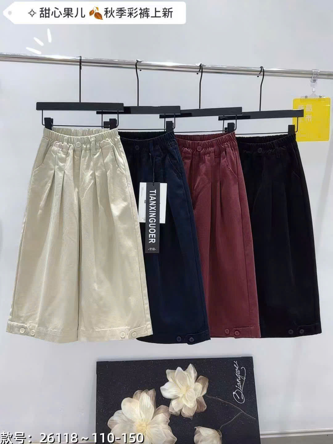 26118 quần thô gấu cúc