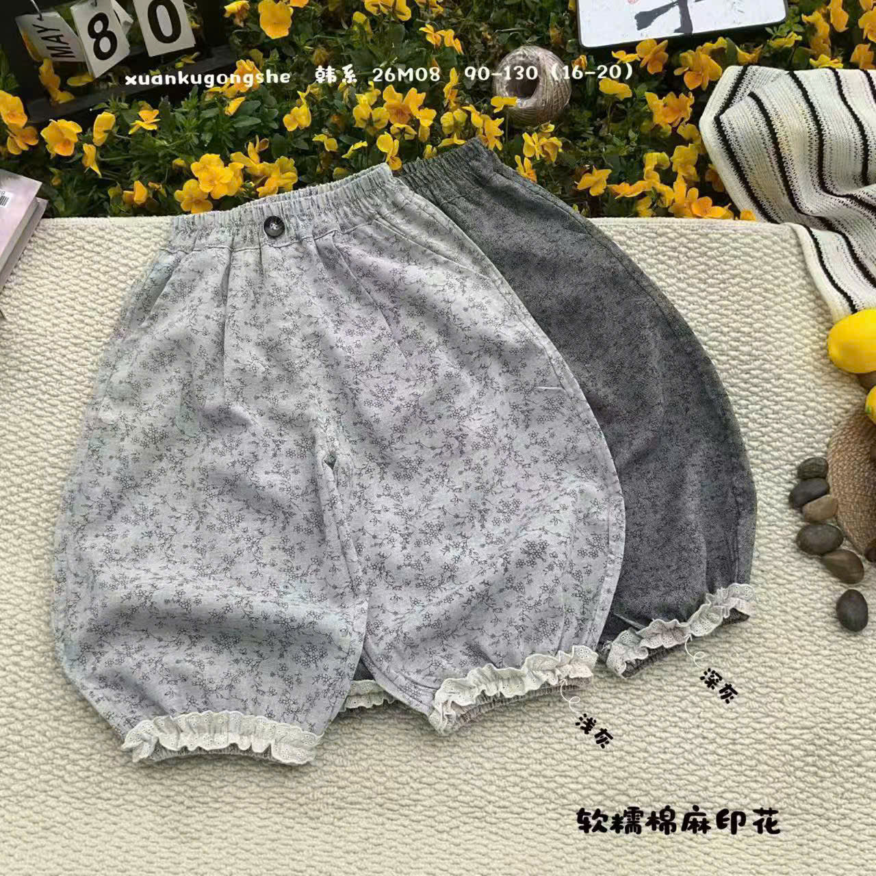 26M08 quần thô hoa nhí