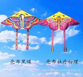 Diều bướm