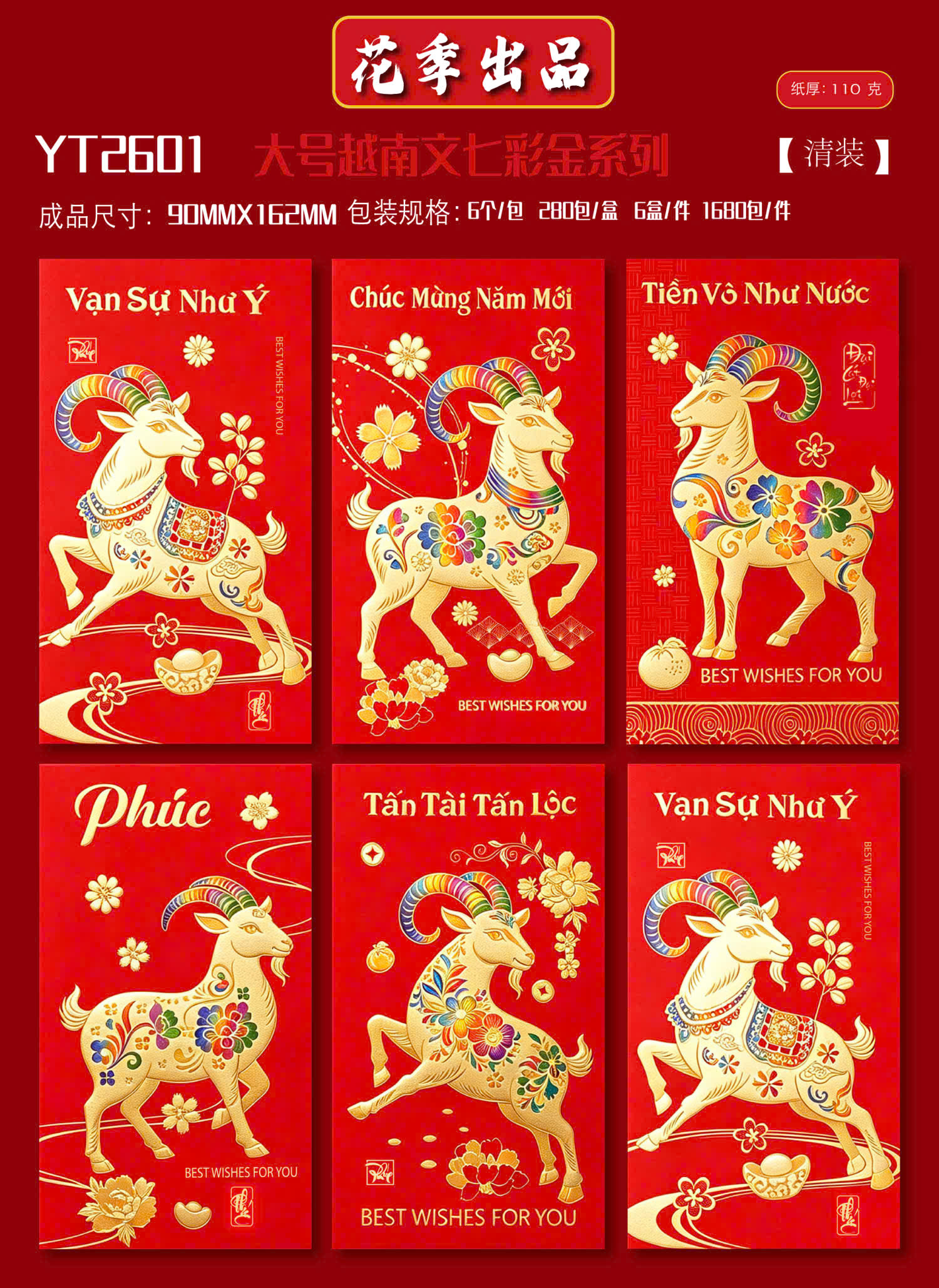 Lì xì giấy nhung ép kim To