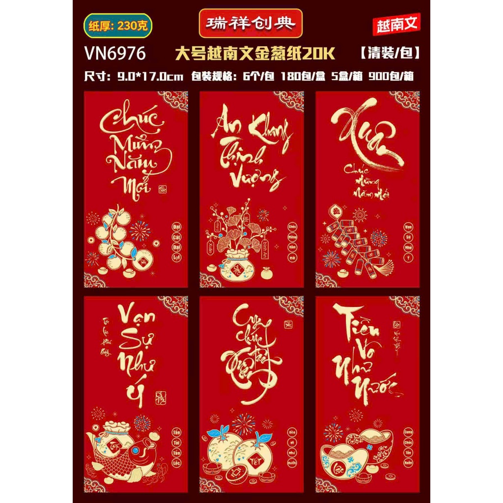 Lì xì nhũ kim tuyến siêu dày ( tập 6 cái ) CHỮ VIỆT