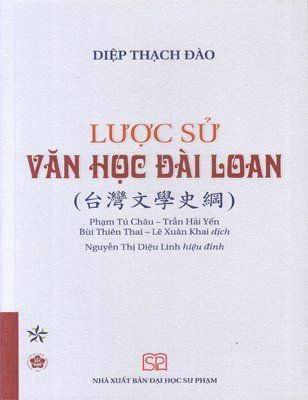 Lược sử văn học Đài Loan