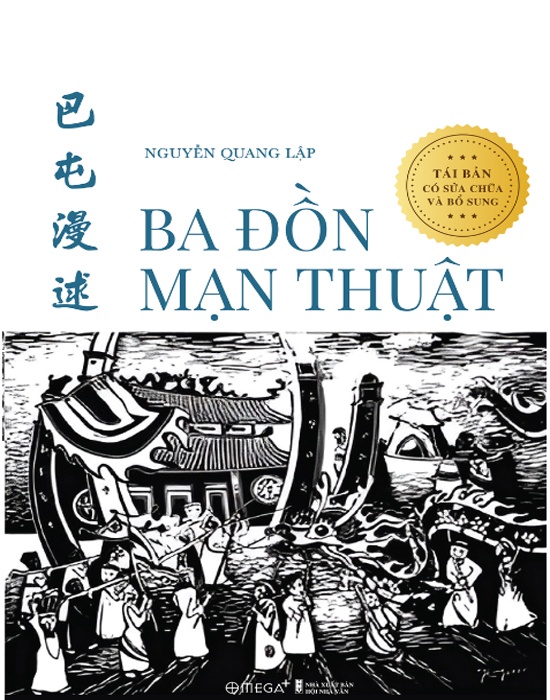 Ba Đồn Mạn Thuật