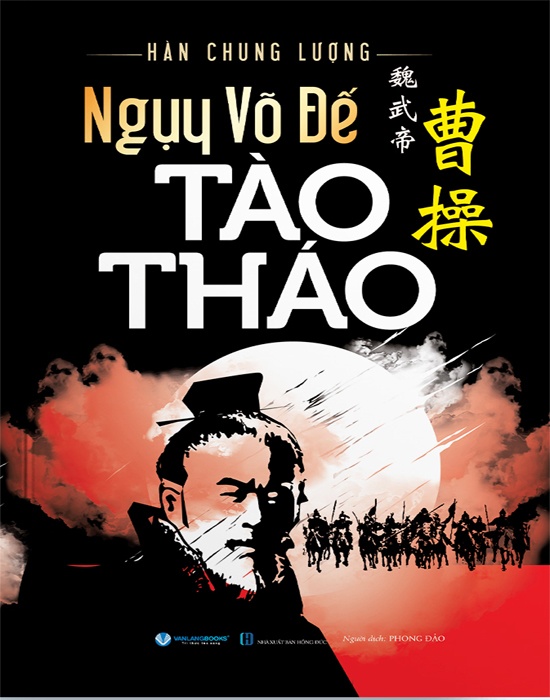 Nguỵ Võ Đế Tào Tháo