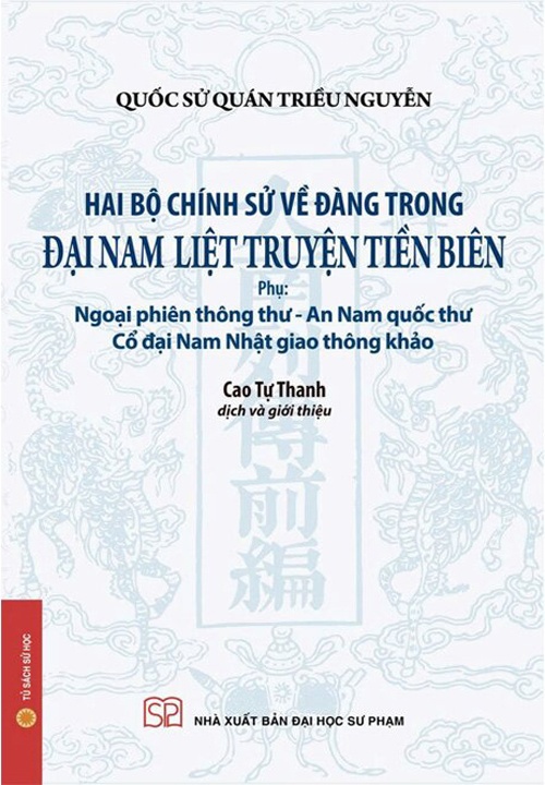 Hai bộ chính sử về Đàng Trong - Đại Nam Liệt truyện Tiền biên (Phụ: Ngoại phiên thông thư - An Nam quốc thư, Cổ đại Nam Nhật giao thông khảo)