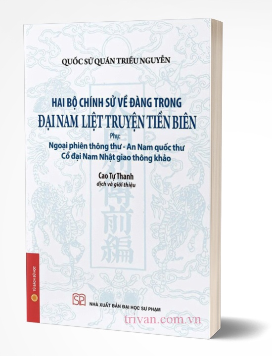 Hai bộ chính sử về Đàng Trong - Đại Nam Liệt truyện Tiền biên (Phụ: Ngoại phiên thông thư - An Nam quốc thư, Cổ đại Nam Nhật giao thông khảo)