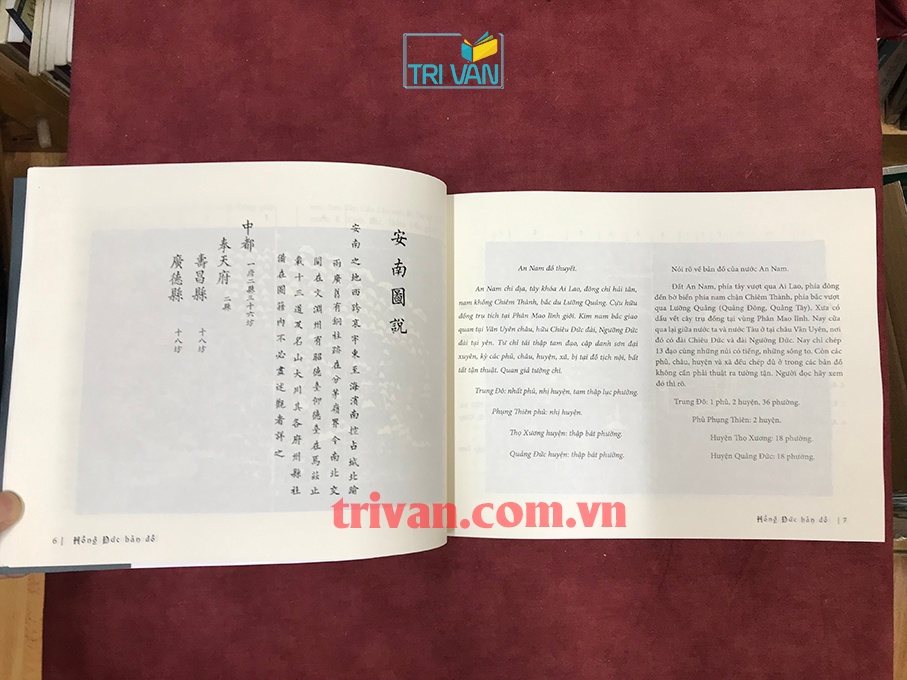 Hồng Đức Bản Đồ