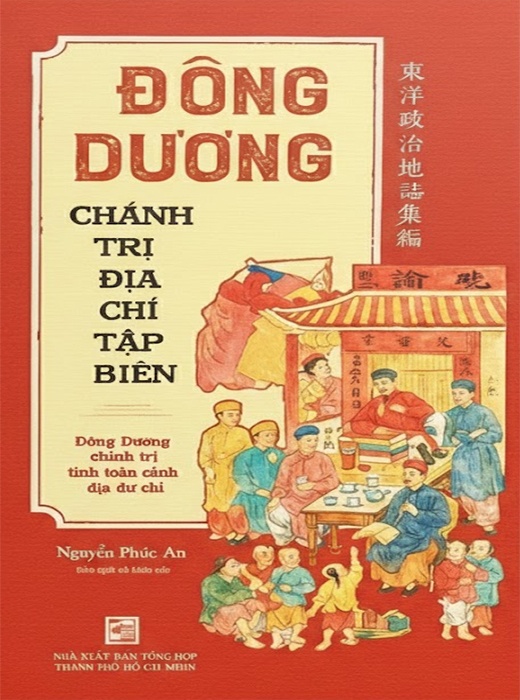 Đông Dương Chánh Trị Địa Chí Tập Biên - (Đông Dương Chánh Trị Tịnh Toàn Cảnh Dư Địa Chí)