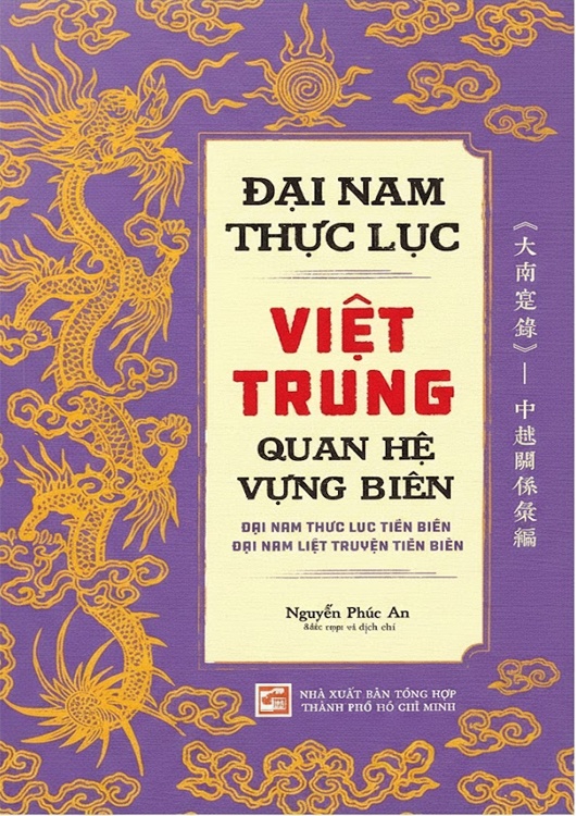 Đại Nam Thực Lục Việt Trung Quan Hệ Vựng Biên - Đại Nam Thực Lục Tiền Biên - Đại Nam Liệt Truyện Tiền Biên