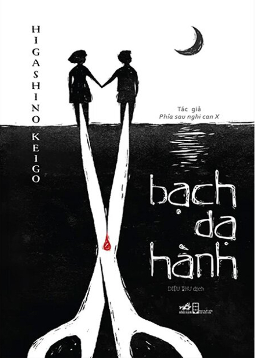 Bạch Dạ Hành