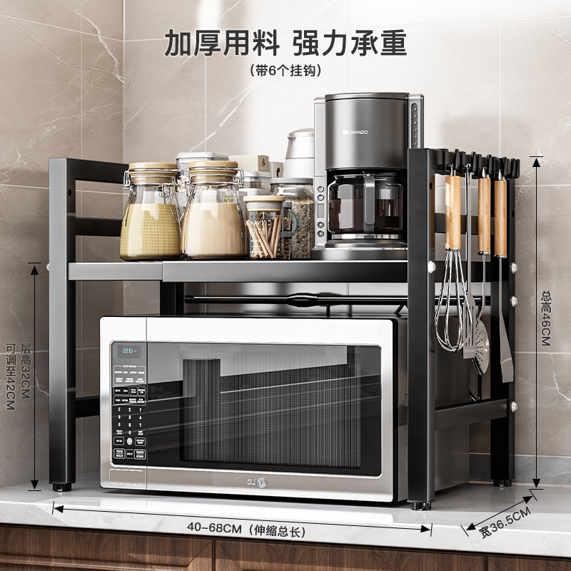 Kệ Lò Vi Sóng 2TĐen,44-60cm