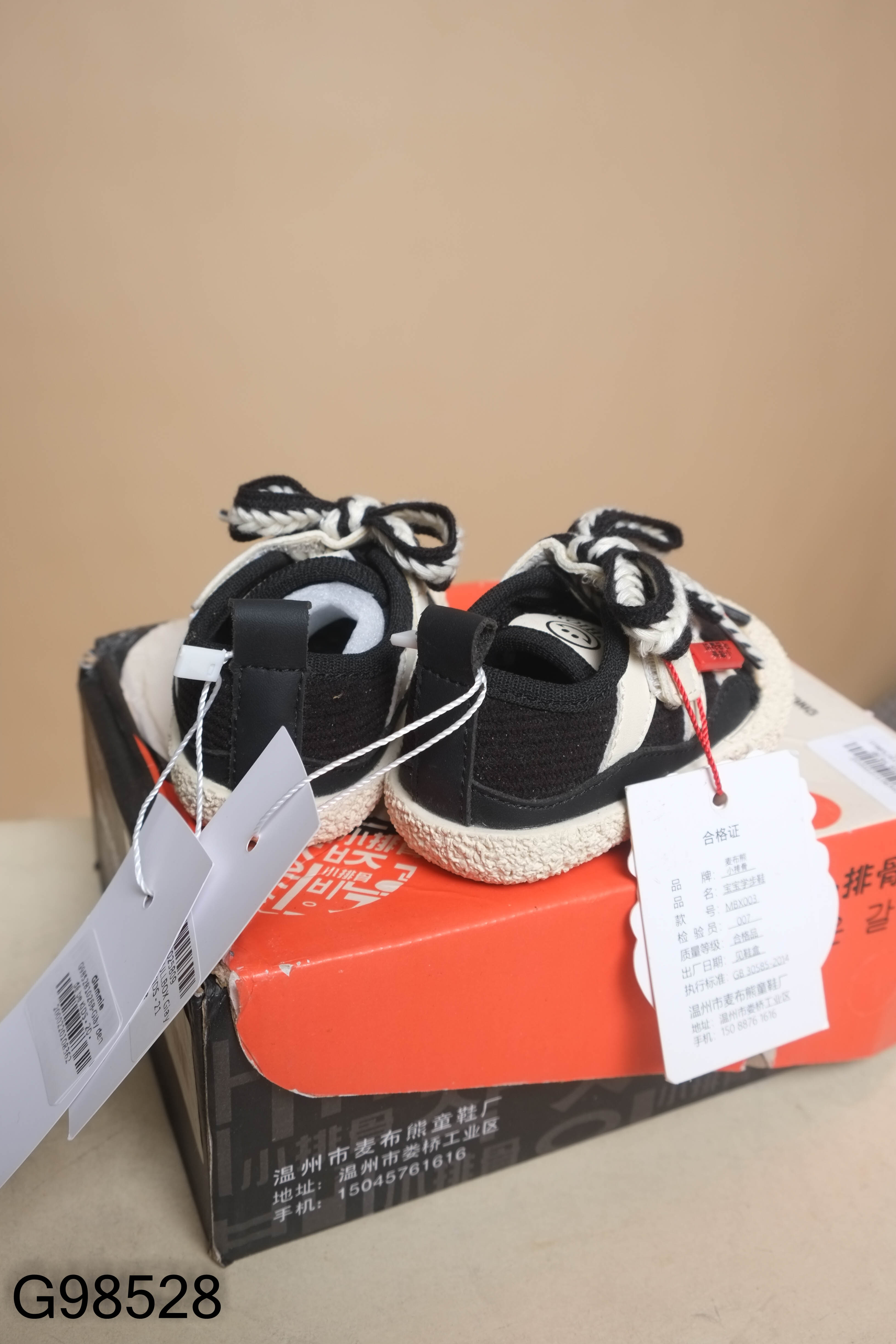 Giày đen đế be KIDS