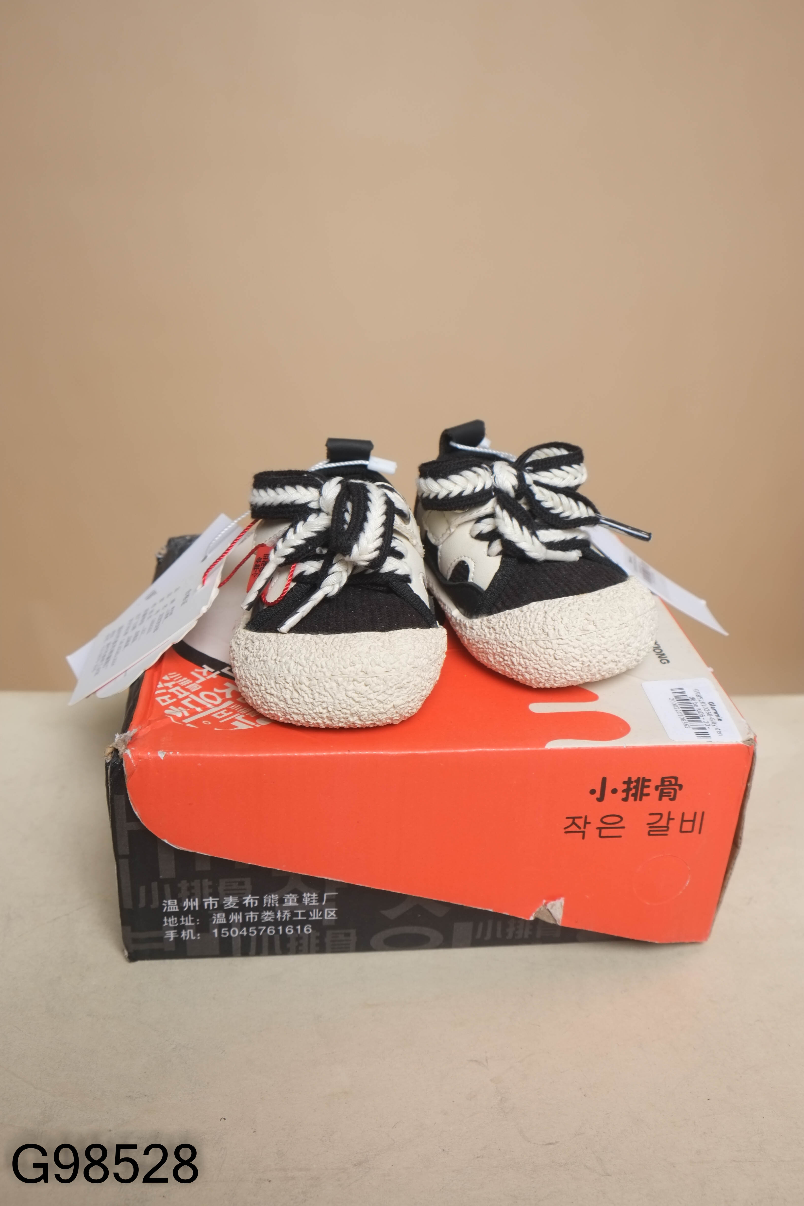Giày đen đế be KIDS