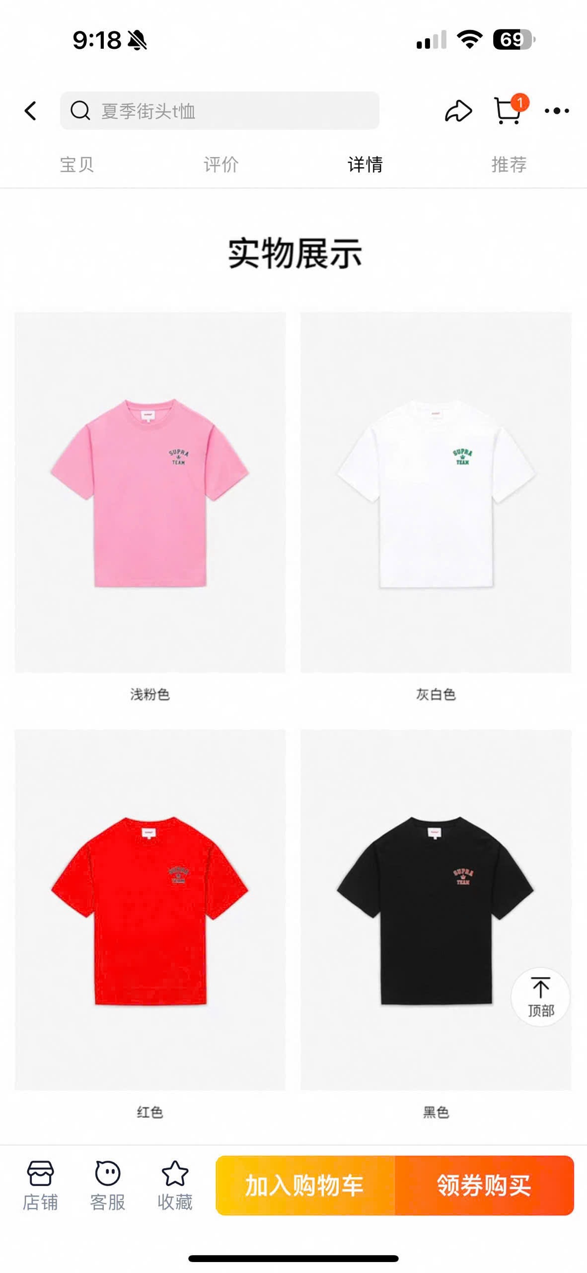 Phong-Supra-Xuat-Han-Du-Xin-Unisex-16237-3.jpg?v=1773368099