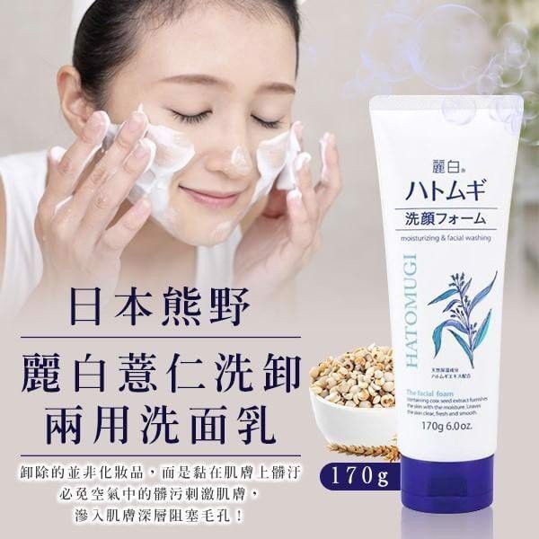 HÀNG - Sữa rửa mặt Hatomugi 170g
