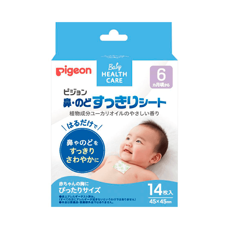 HÀNG - Miếng Dán Ấm Ngực Pigeon Cho Bé