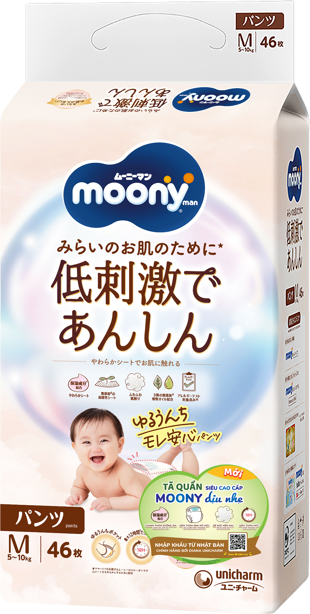 BIM-TTE Moony quần dịu nhẹ M46