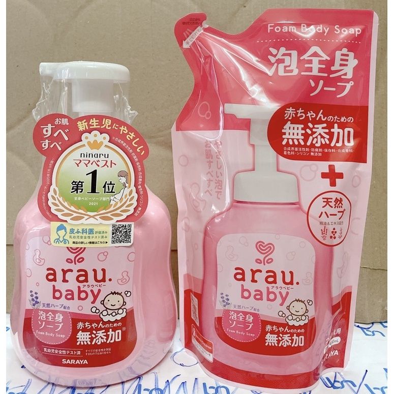 Sữa tắm Arau baby Chai 450ml