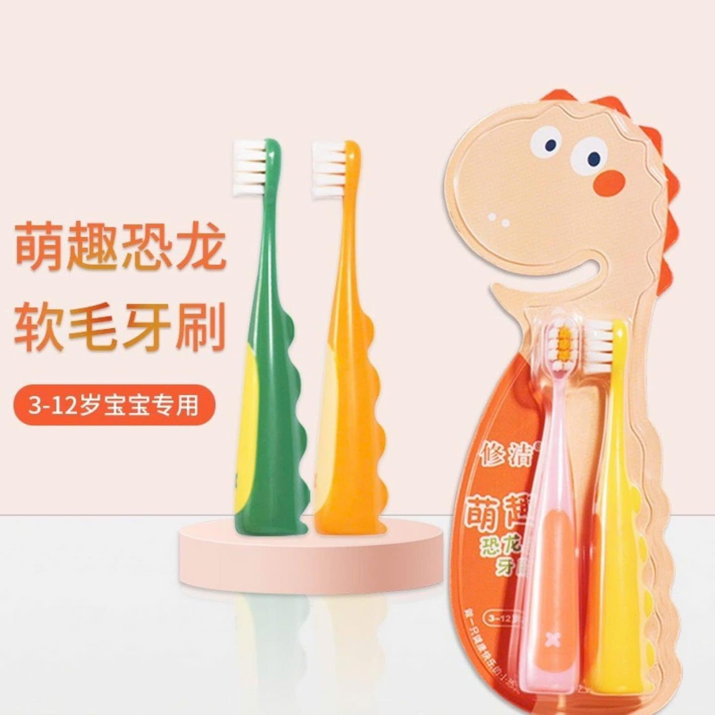 [200] Bàn chải đánh răng Khủng Long cho bé