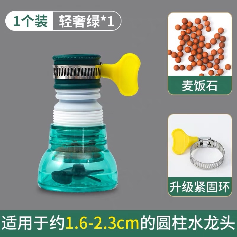 [360] Đầu Lọc Nước Tăng Áp Có Cánh Quạt (Xanh)