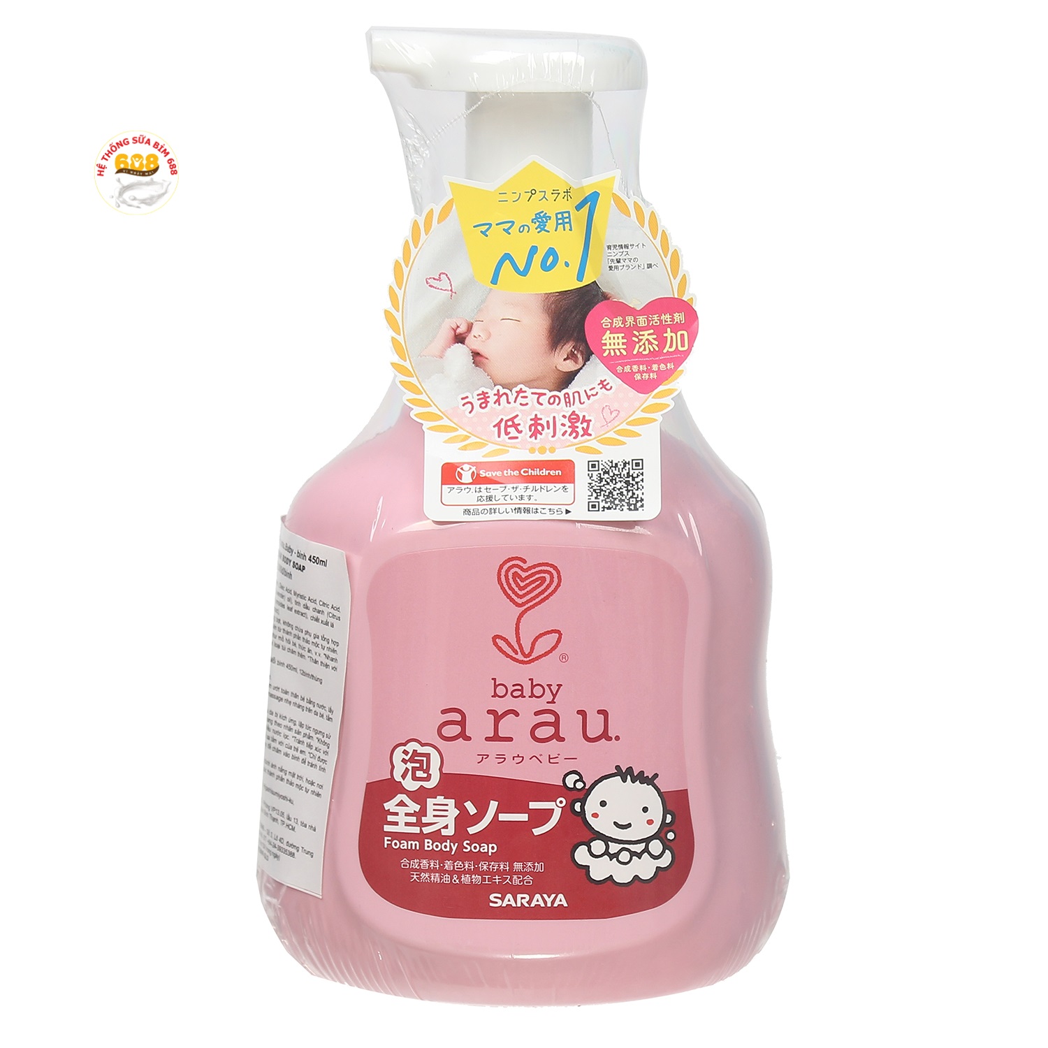 Sữa tắm gội arau baby Nhật Bản 450 ml