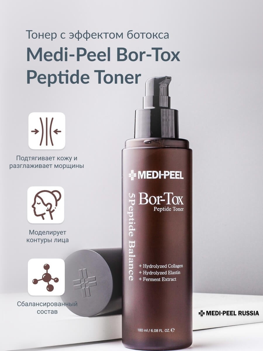 Nước Hoa Hồng Medi-peel Bor-Tox Peptide Toner 180ml