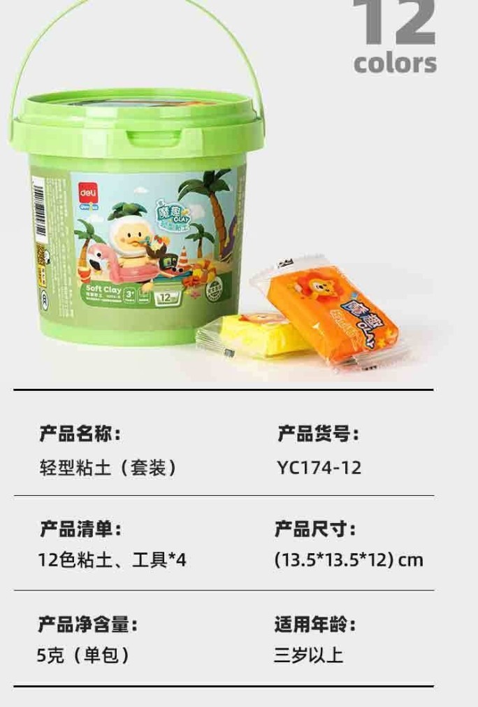 A1404ML18- [ORDER] THÙNG 36 MÀU ĐẤT NẶN TỰ KHÔ DELI