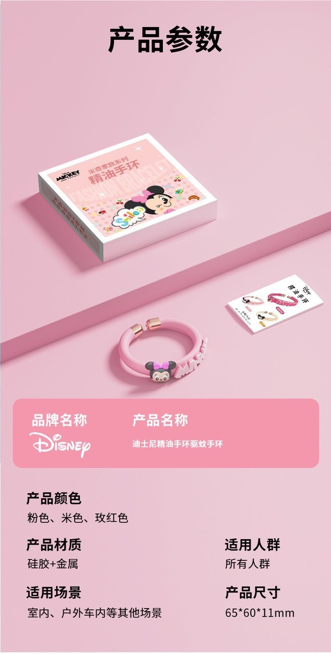 A2705ML05- [ORDER] VÒNG TAY ĐUỔI MUỖI DISNEY